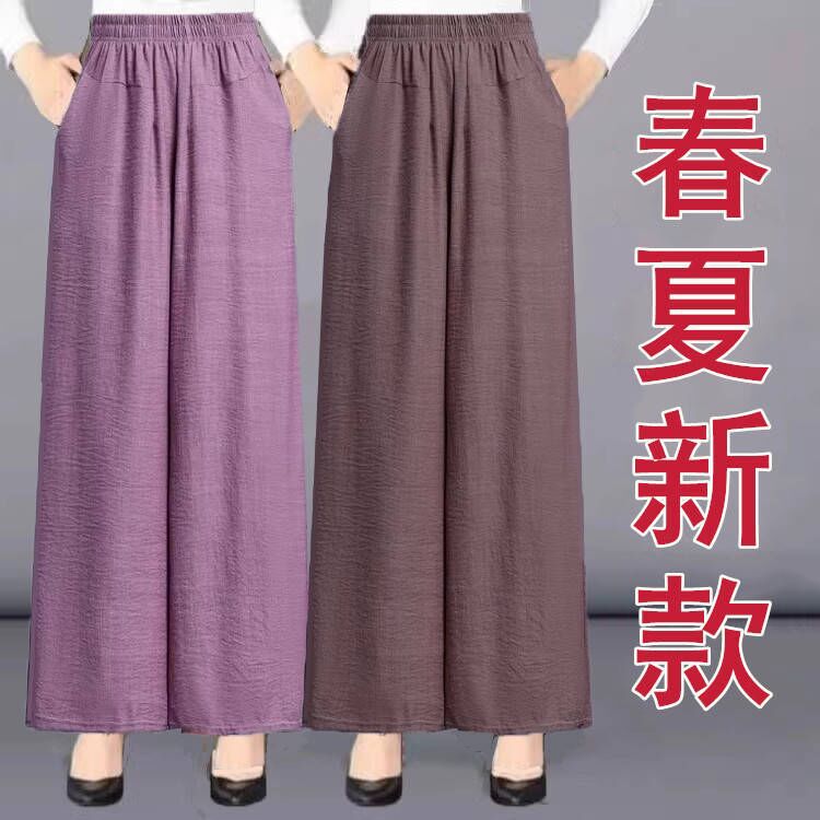 Mom's Pants Spring and Summer Thin Style Middle-Aged and Elderly Women's Large Size Straight Ice Silk Linen Wide-Leg Pants and Skirts Middle-Aged Casual Women's Pants