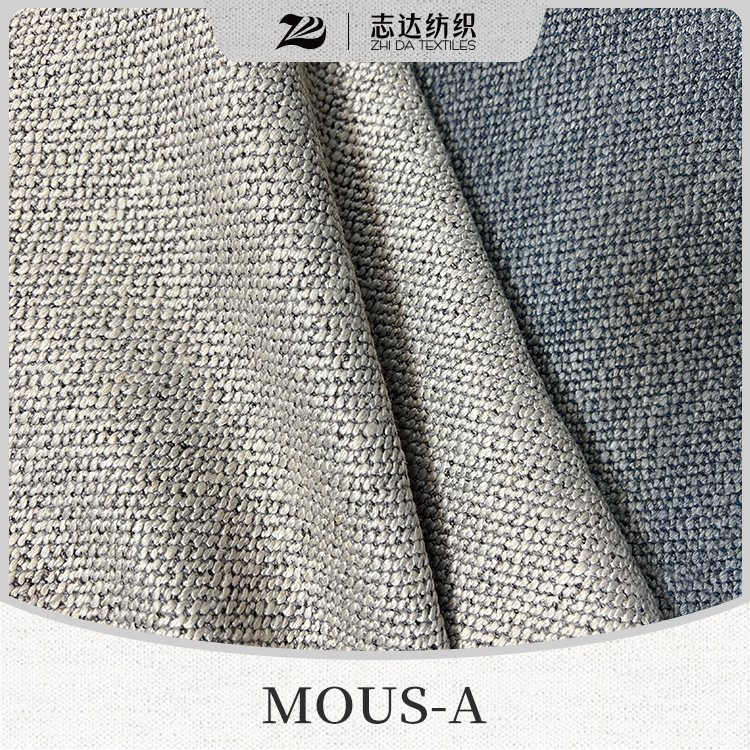 志达纺织高档羊毛成分色织棉麻平板沙发布料MOUS-A