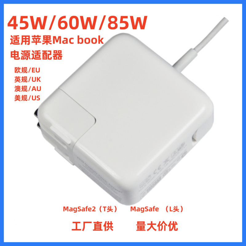 45w60w85w for Apple laptop power supply macbook computer charger adapter Pro Air
