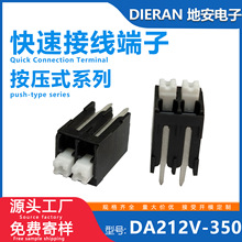DG212V-350免螺丝弹簧按压垂直针线路板焊接线端子双排弯信号端子