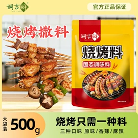 其他香辛料;复合调味料;调味酱