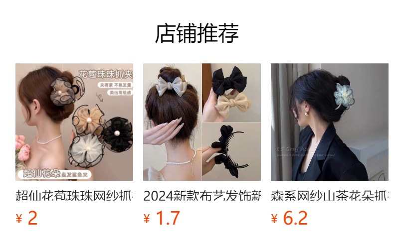 预览状态下无法点击,发布后,可点击跳转到对应的商品页面