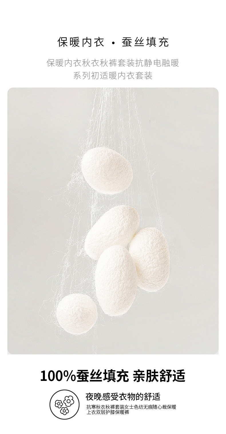 保暖内衣详情页_04