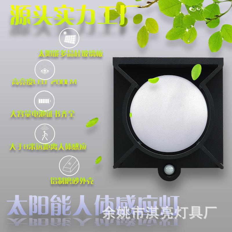 Outdoor Outdoor Waterproof Aluminum Solar Smart Infrared Sports Human Body Induction Wall Lamp Fence Fence Garden Light