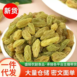 红枣干;干枣;葡萄干