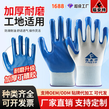 丁腈手套工地耐磨皱纹尼龙手套干活批发防滑挂胶浸胶工作劳保手套