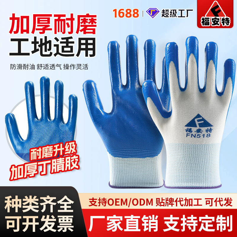 丁腈手套工地耐磨皱纹尼龙手套干活批发防滑挂胶浸胶工作劳保手套