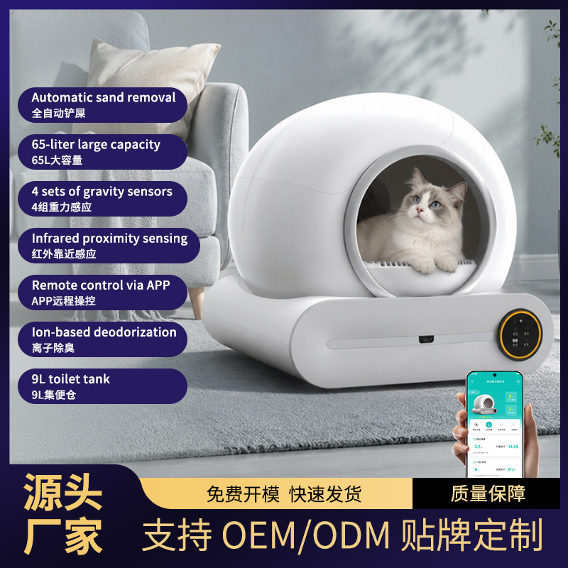 Smart Cat Litter Box, Clean Cat Toilet, Fully Enclosed, 65L Large Cat Litter Box, Deodorizing Pet Electric Litter Box
