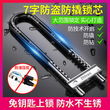 锁具门锁家用通用型防盗室内卫生间房门大门锁厕所房间室外u型锁