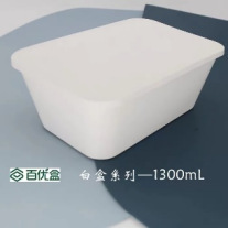 300セット/箱1300ml百優箱分解可能環境保護弁当箱|undefined