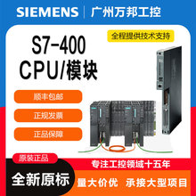 西门/子S7-400PLC模块6ES7468-3AH50-0AA0/3BB50468全系列有现货