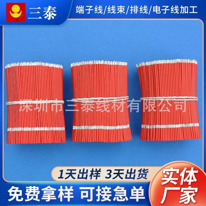 UL1007AWG 18# 20# 22# 24# 26# 28# 30#电子线