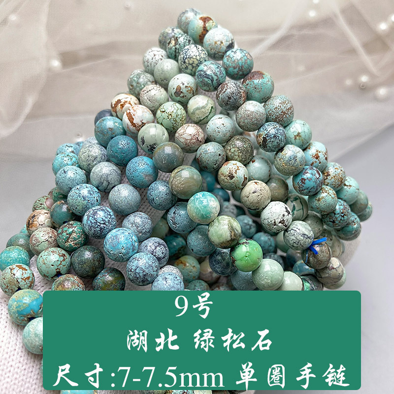 天然原鉱湖北緑松石単輪ブレスレット手串松石散珠長鎖ペンダントネックレス男女モデル