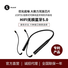 JCALLYJCBT5S可换线蓝牙耳机升级线0.78mmcx圈铁动铁发烧可拆卸