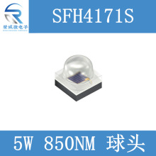 SFH4171S 5W大功率850NM红外IR发射管1616球头LED灯珠