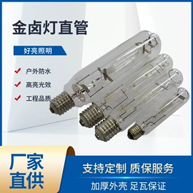 工矿灯;投光灯;金卤灯