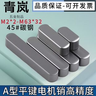 ̼�ƽ�IA��45#̖�a��ƽ�I�N�߾���늙C�O������SM2-M6M8M16M25