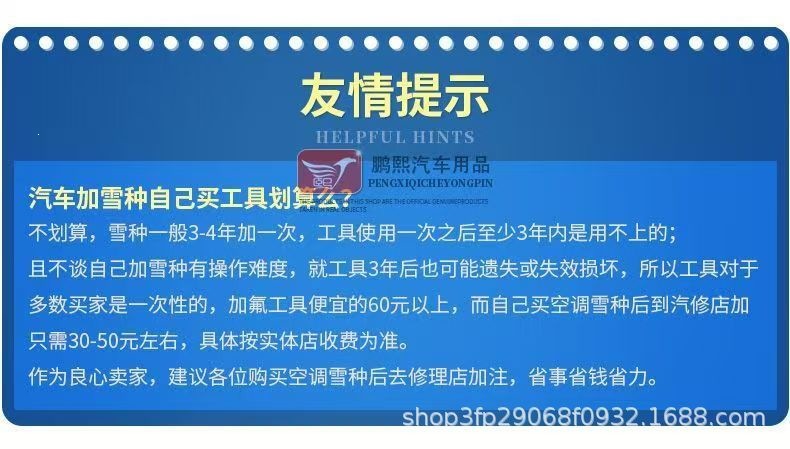 Advertised as Using Refrigerant R134A, Car Air Conditioning Refrigerant, Refrigerant Gas, Freon Filling Tool, Car Refrigerant Liquid, Whole Box