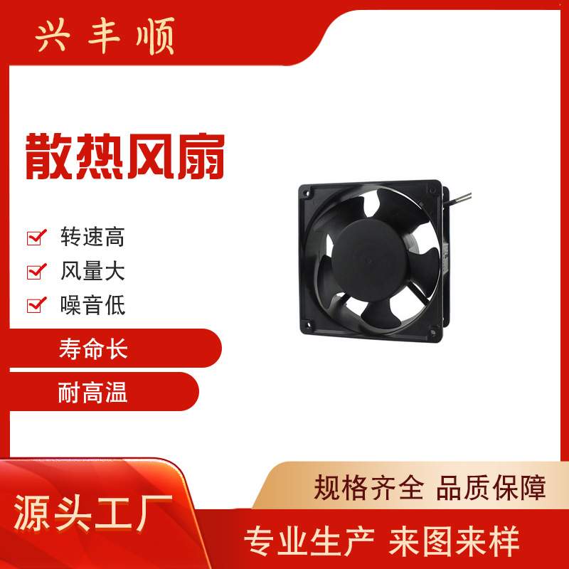 厂家12038铝框风扇110V220V机箱机柜寿命7年臭氧机工业散热专用