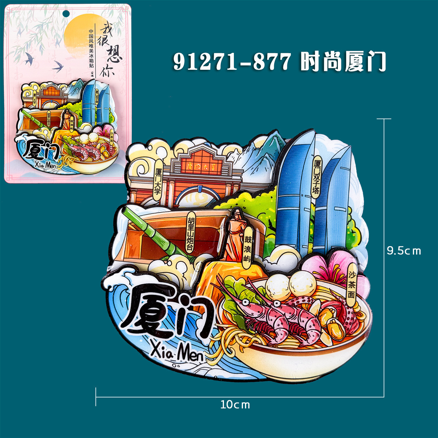 M wooden refrigerator magnet-XM28-Fashion Xiamen