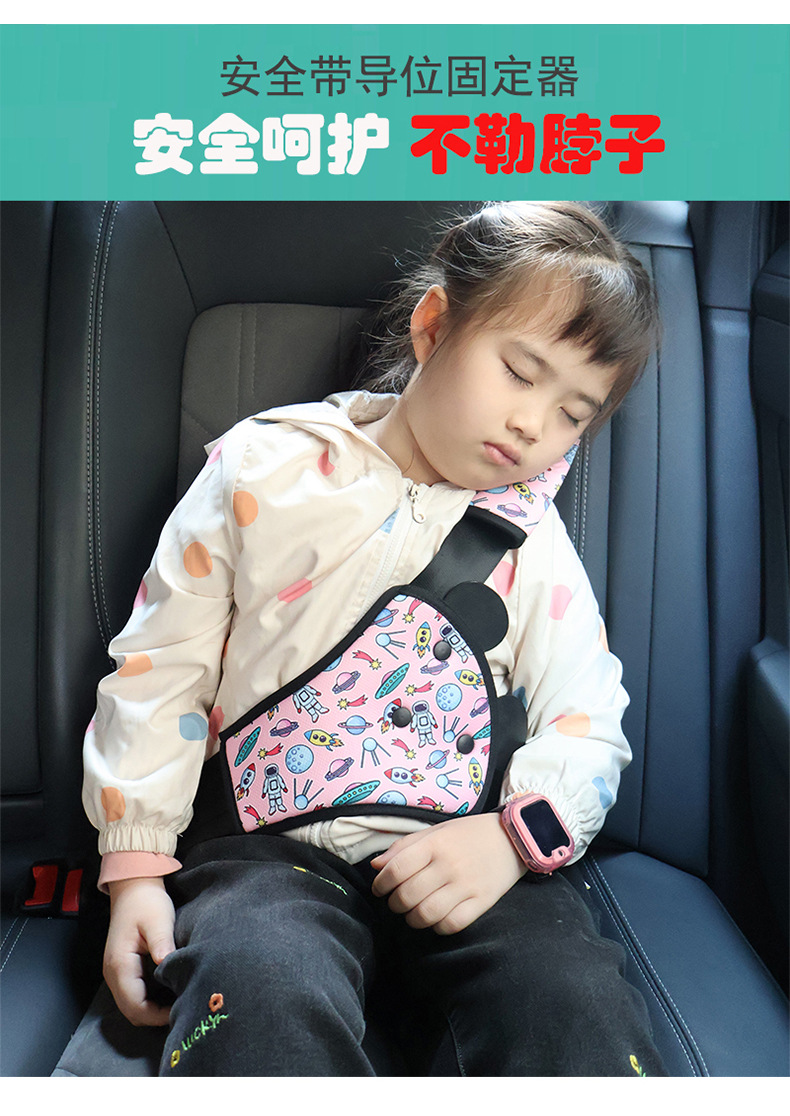 Cross-border car seat belt adjustment retainer anti-collar stopper belly protection non-child safety seat shoulder guard