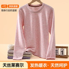 艾棉依新款天丝莱赛尔保暖内衣女款套装圆领秋衣秋裤抗菌防静电