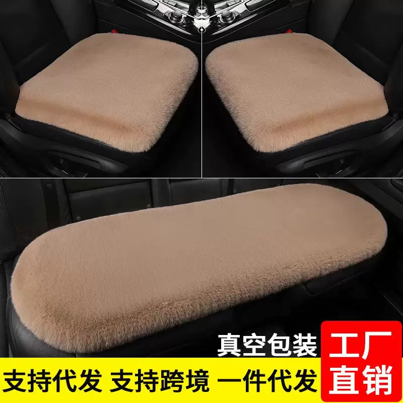 跨境专供汽车坐垫 冬季兔毛绒通用汽车车座垫 无靠背加绒保暖棉垫