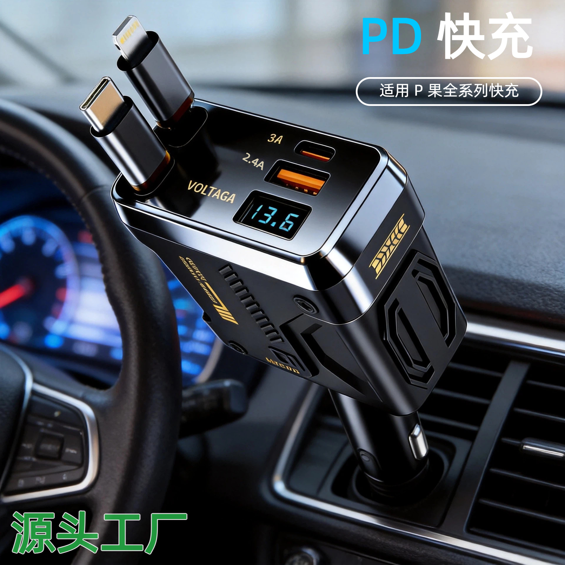 cable telescópico un remolque cuatro cargador rápido de automóvil cargador de automóvil encendedor de cigarrillos enchufe de conversión pd detección de voltaje cargador de automóvil image 1