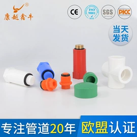其他管件;PPR管;塑料建材