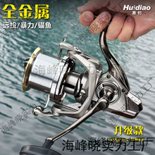 2025爆款远投轮无间隙纺车轮斜口锚鱼轮锚杆海竿大物导杆结构不锈