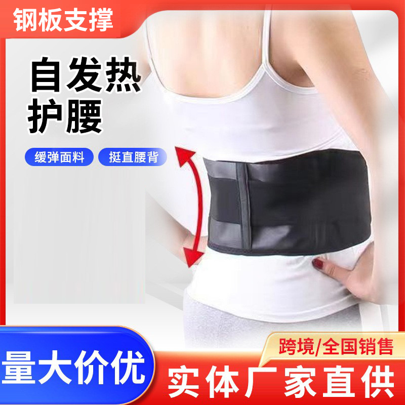 护腰带双面发热按摩美容院通用艾灸磁石运动护腰保暖热敷透气护具