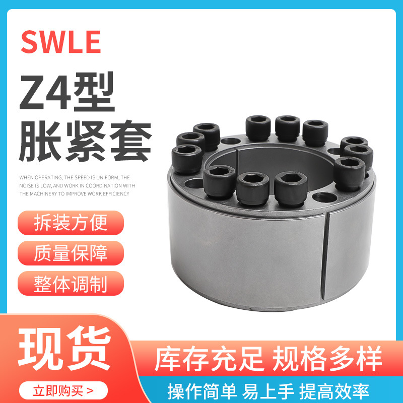 厂家销售 Z4-210X290胀套免键轴套胀紧套动力锁免键轴套连接套