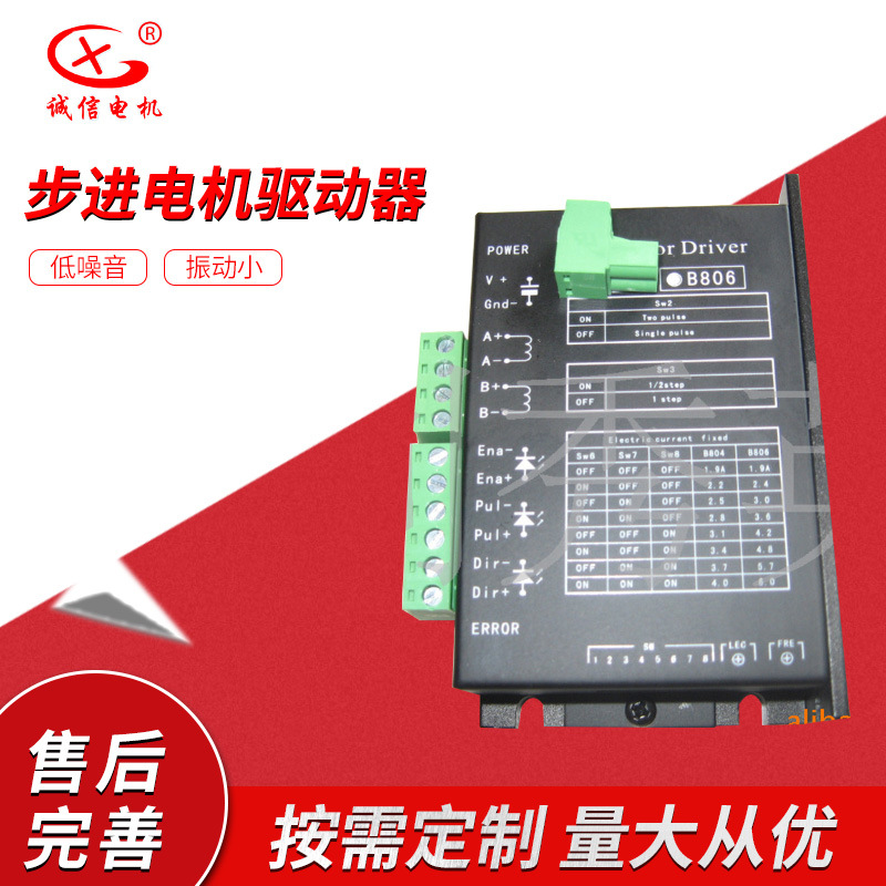 刘 秀英销售B1206 B806切管机用步进电机驱动器 STEPPER DRIVER