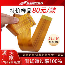 定制3-60pin排线fpc柔性电路板软板工厂 单双面多层fpc线路板打样