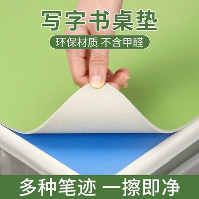 桌墊學生用學生用桌墊書桌墊學生兒童學校寫字台環保家用學習護眼