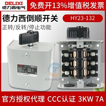 HY23-132����_�P7A�M���D�Q3KW늙C���ͣ�����DHZ3����C