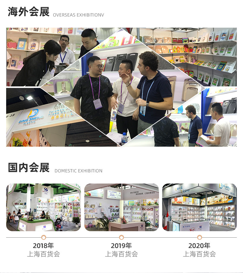 详情页-台州鼎晟塑业股份有限公司-1_11