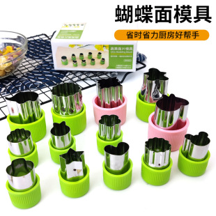 Stainless Steel Vegetable Mold Fruit Printing Mold 12 Piece Set Children Cartoon Mold Biscuit Butterfly Face Mold