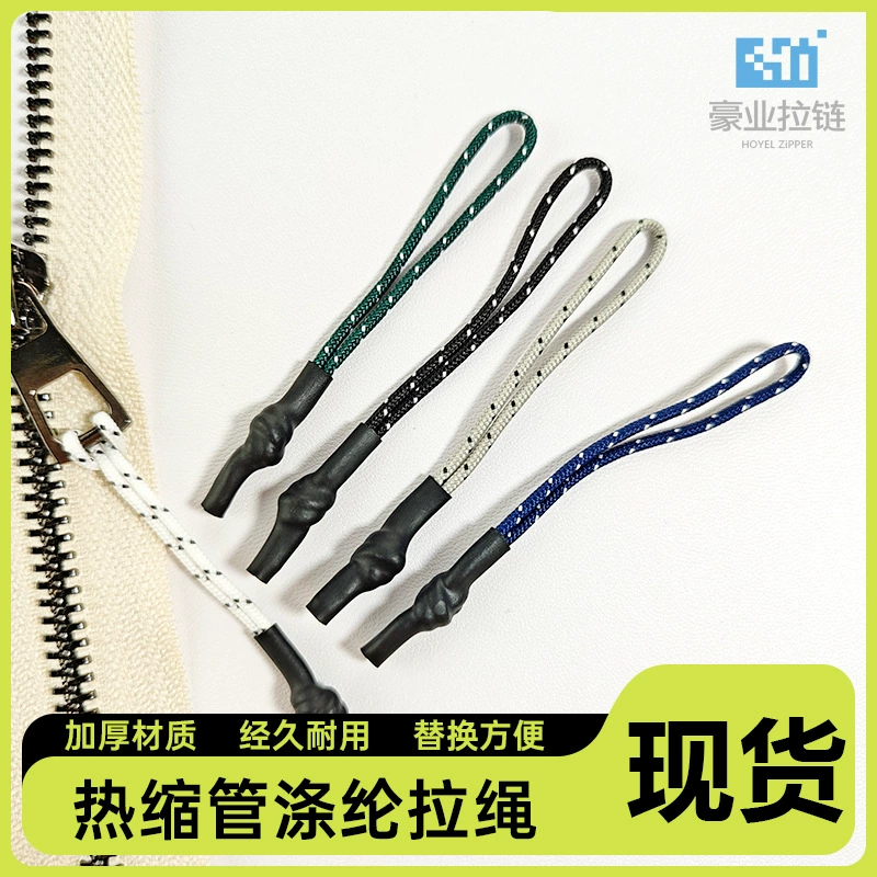 Спотовая термоусадочная трубка тянет трубку, тянет сумку для одежды