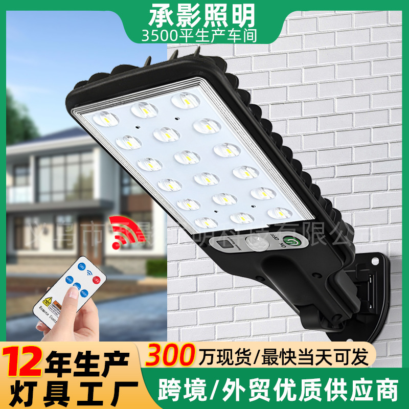 Solar Lamp Outdoor Courtyard Lamp Road Human Body Sensor Lamp Wall Lamp Integrated Led Household Solar Street Lamp