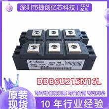 DDB6U215N16L DDB6U205N16L DDB6U145N16L ������ģ�K ԭ�b�F؛