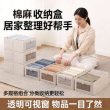 大号衣物收纳盒棉麻加厚衣柜抽屉式分隔整理箱可折叠开窗收纳盒子