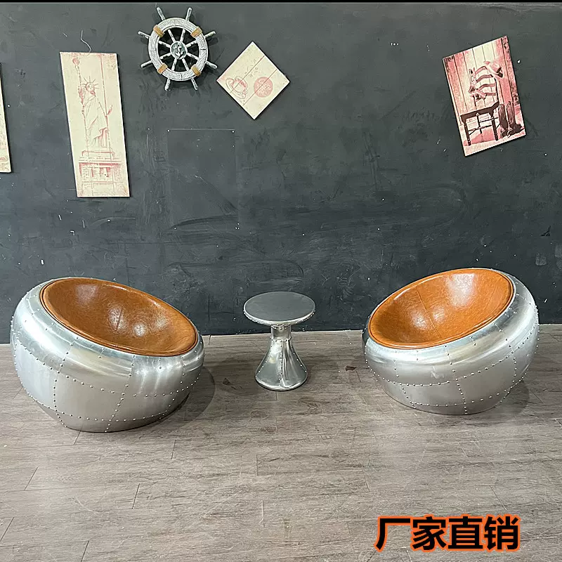 工业风loft复古家具铆钉金属铝皮落地球沙发椅单人沙发商务办公