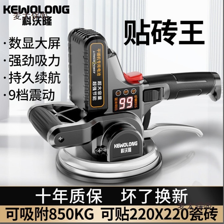德国大功率瓷砖平铺机贴砖神器墙砖地砖铺地板自动震动工具麦太保