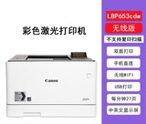 [佳能MF735cx彩色激光一体机643cdw645cx 742无线打印复印扫描双面]