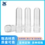 定制透明pet包装瓶胚