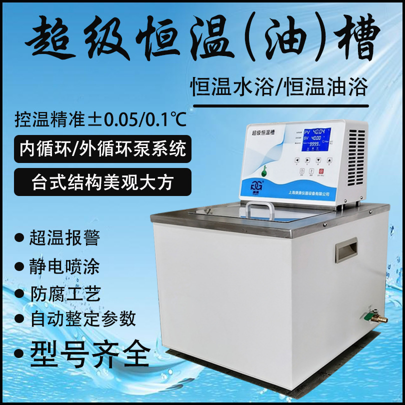 上海庚庚CH-165大容积恒温水浴箱