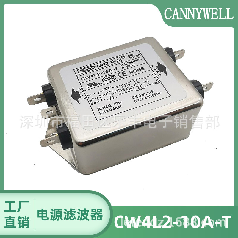 现货CW4L2-10A-T单相CANNYWELL双极电源滤波器EMI抗干扰20A滤波器