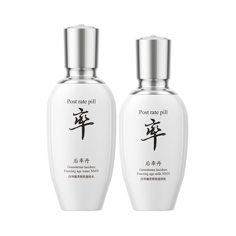 后率丹水乳两件套抗皱紧致提亮补水保湿水油平衡护肤品化妆品套装|undefined