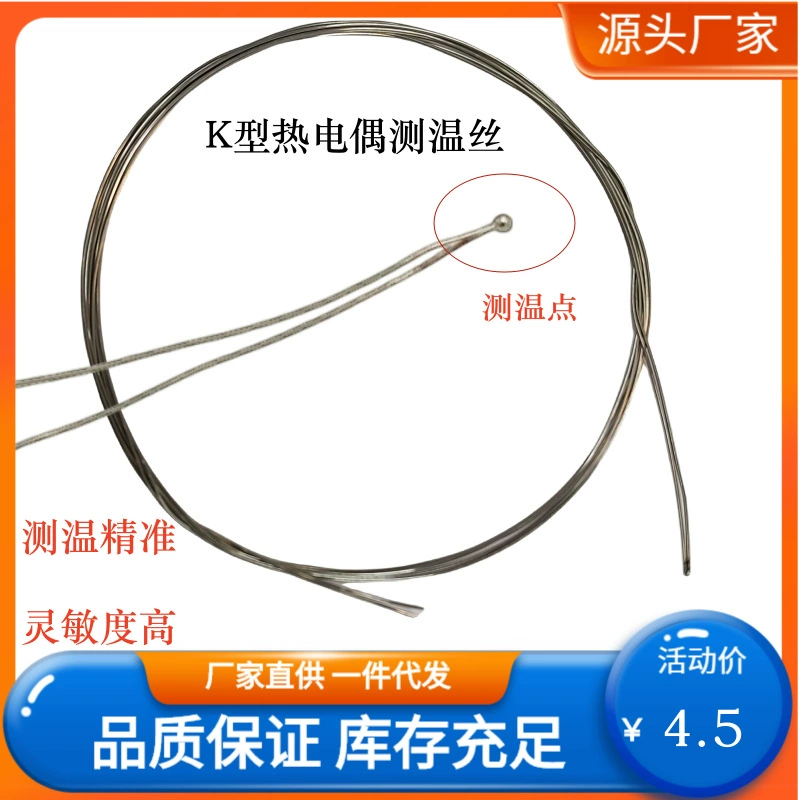 Высокотемпературная термостойкая проволока типа K никель-хром-никель-кремниевый сплав ленты паяльная термопара первого уровня голая проволока